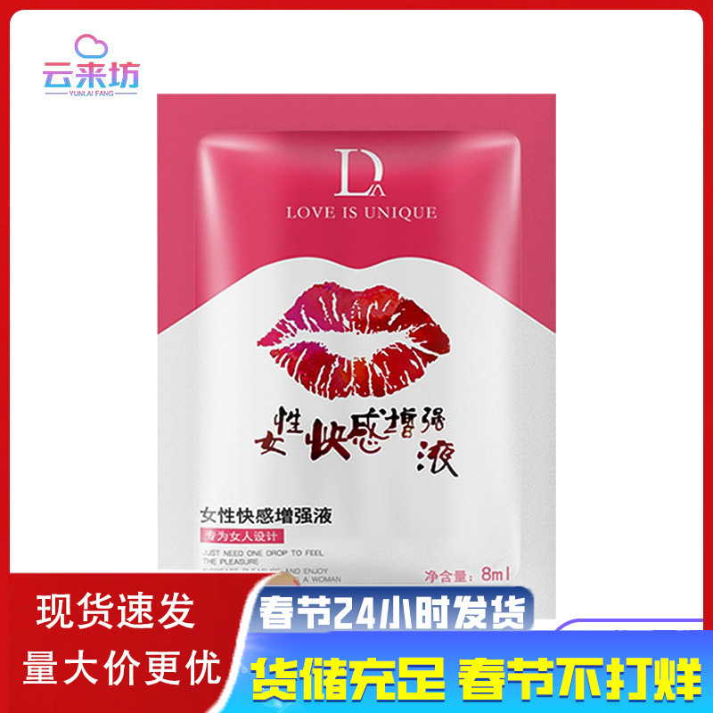 Duai Lips Female Mouth Pleasure Enhancement Liquid 8ml Bag Water-Soluble Gel Adult Sex Toys Wholesale