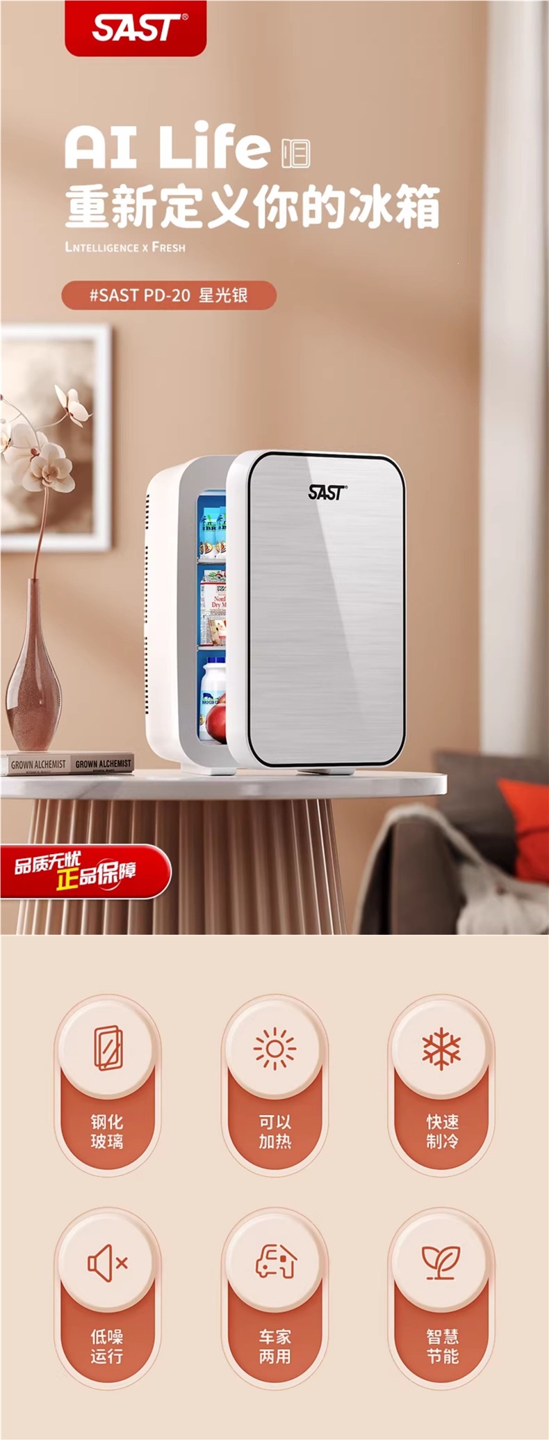 sast mini refrigerator mini freezer and refrigerator for car, home, dormitory, breast milk, office, student small freezer
