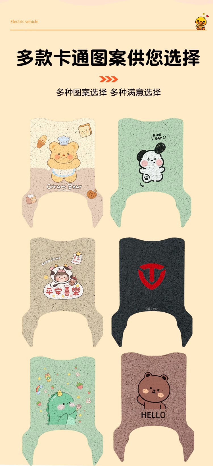 Taiwan Bell Feixiang Foot Mat eb Electric Motorcycle Special Waterproof Non-slip Wear-resistant Pedal Battery Car Foot Mat