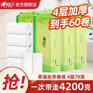 Xinxiangyin Coreless Toilet Paper, 70g Long Roll, Household Tissue Paper, Bulk Affordable Pack for Wholesale and Delivery