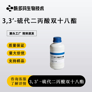 ������DSTDP ����������Ӳ֬���� 693-36-7 ����99%