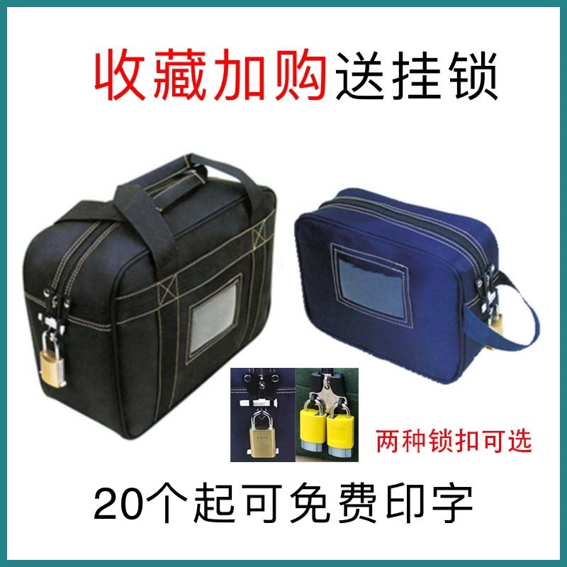 I票据包 凭证包 提款袋 保密包 柜员包 银行用现金包 包邮