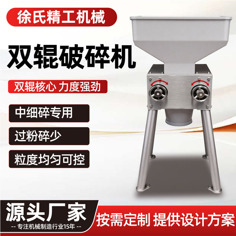 Industrial-Grade Double-Roller Crusher Manufacturer, Coal Slag and Coke Double-Roller Crushing Machine, Wear-Resistant Double-Roller Crushing Equipment Set Industrial-Grade Double-Roller Crusher Manufacturer, Coal Slag and Coke Double-Roller Crushing Machine, Wear-Resistant Double-Roller Crushing Equipment Set
