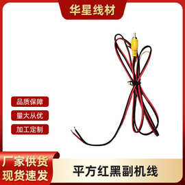 华星工厂直供1.5米RCA音响线DVD视频线功放连接线52041