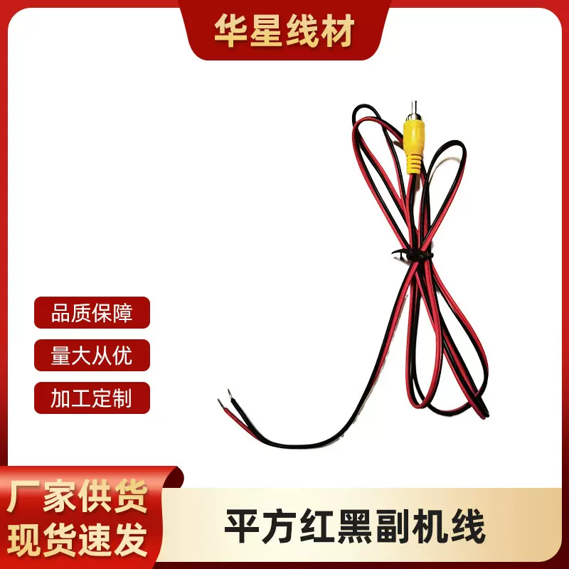 华星工厂直供1.5米RCA音响线DVD视频线功放连接线52041