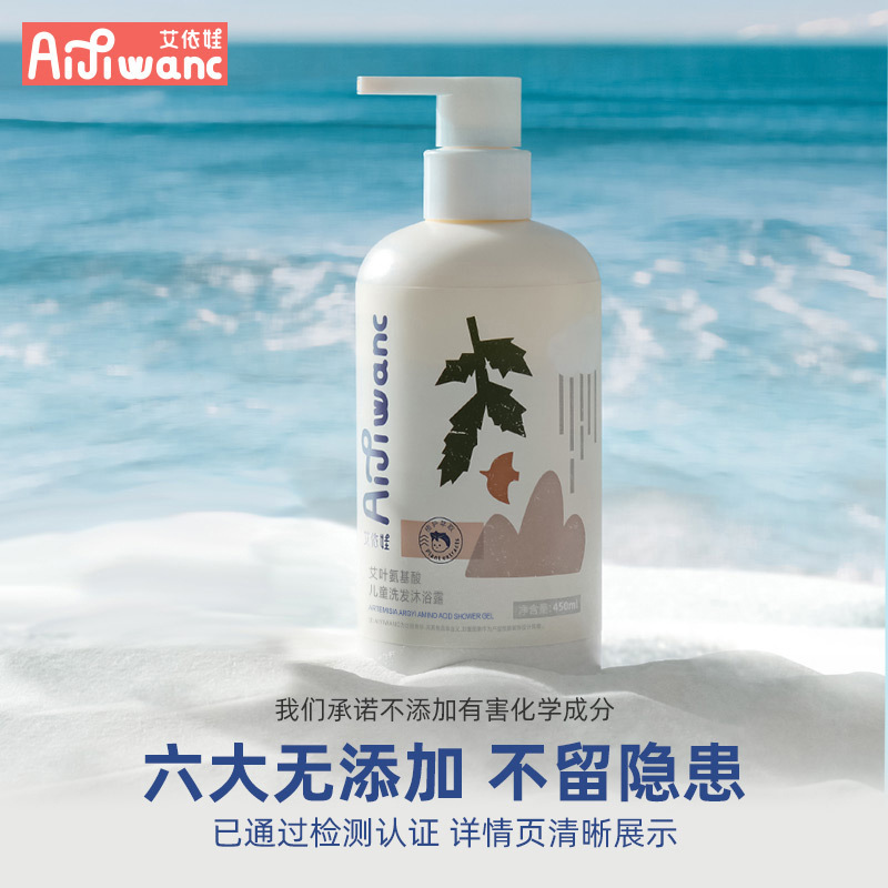 Children's shower gel shampoo 2-in-1 baby shampoo bath special baby bath gel toddler body soap batch