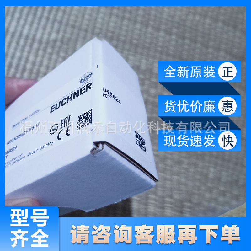 N01D550SVM5-M安士能euchner行程开关088623全新原装现货询价