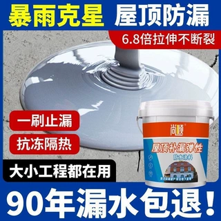 尚倾防水涂料楼顶外墙室外墙面专用聚氨酯防水涂料屋顶防水材料