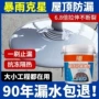 墙面外墙室外屋顶涂料