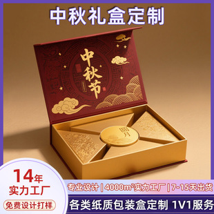 New Mid-Autumn Mooncake Gift Box Customized Mooncake Box Empty Box 8 Pack Customized Souvenir Tea Gift Box Packaging Box