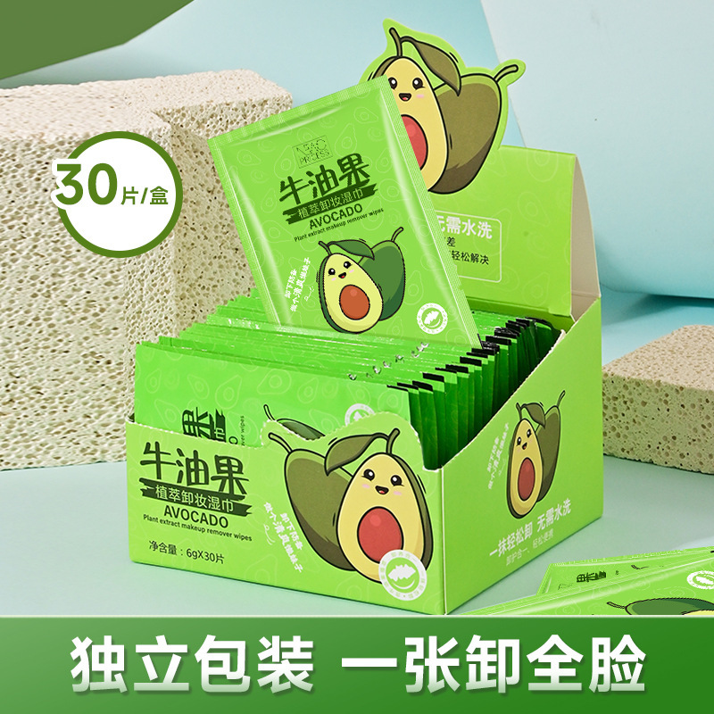 Avocado makeup remover wet tissue deep cleaning disposable single Piece Makeup Remover cotton independent small package pregnant women sensitive skin