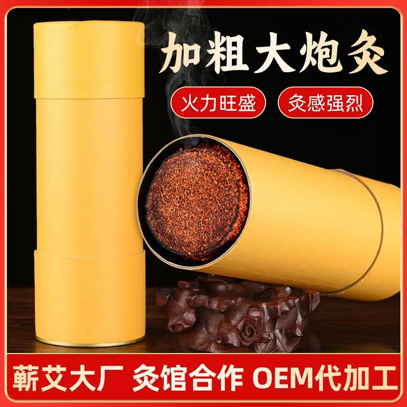 千年艾雷火灸加粗陈年艾草条厂家批发艾灸馆大艾条悬灸蕲春大炮灸