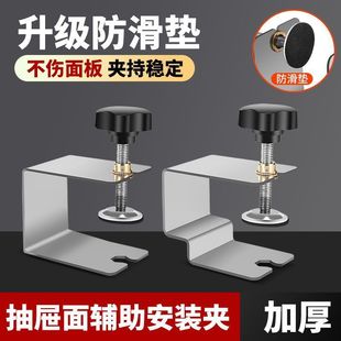 Install drawer panel fixing clip new fast wood board clip holder bow clamp woodworking auxiliary installation