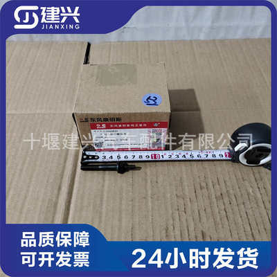 康明斯发动机3944816螺柱 M8 X 1.25 X 50 (6745-81-9560)现货