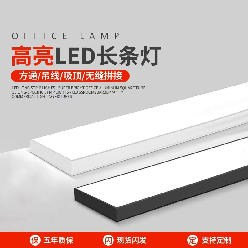 LED ultra-bright long strip light aluminum square tube commercial ceiling strip light for supermarkets, offices, and stores LED ultra-bright long strip light aluminum square tube commercial ceiling strip light for supermarkets, offices, and stores