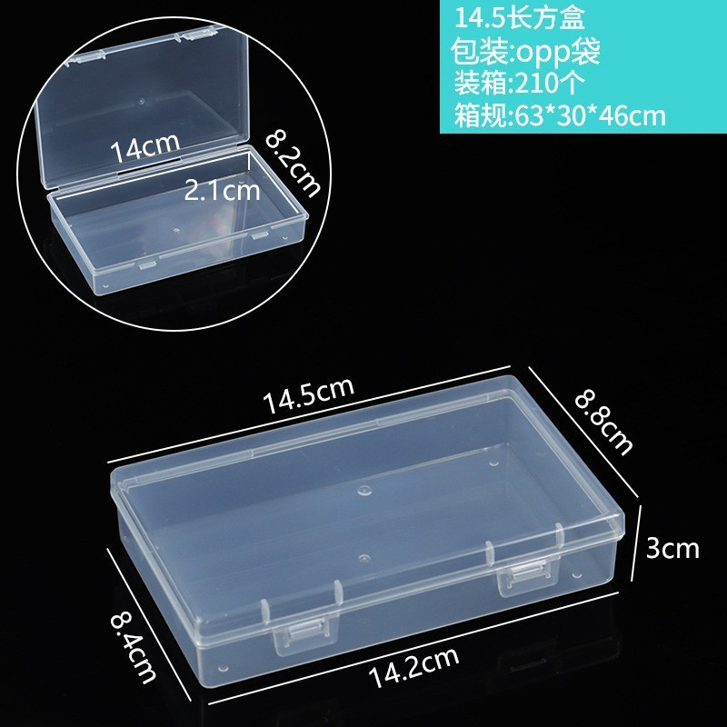 14.5长方盒（14.5*8.8*3cm）