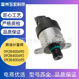 Wholesale Fuel Metering Unit 0928400690 0928400692 0928400695 Fuel Metering Valve