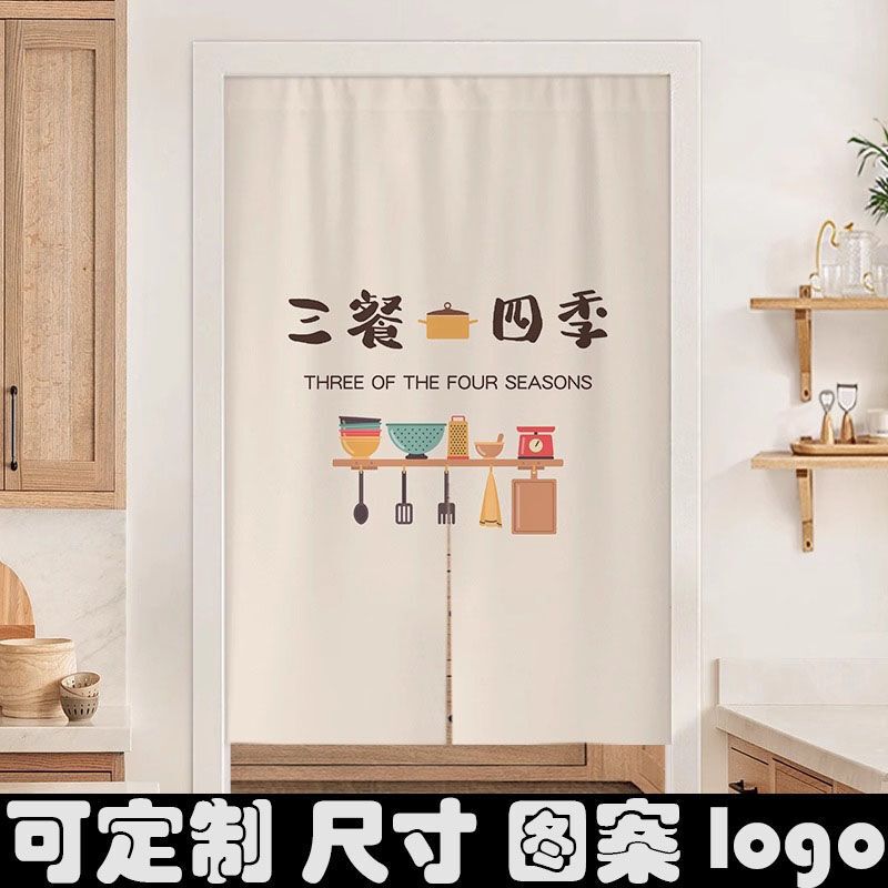 Bedroom Kitchen Door Curtain, Curtain, Oil Fume-Proof Partition Curtain, Household Punch-Free Half Curtain, Hanging Curtain, Commercial Curtain