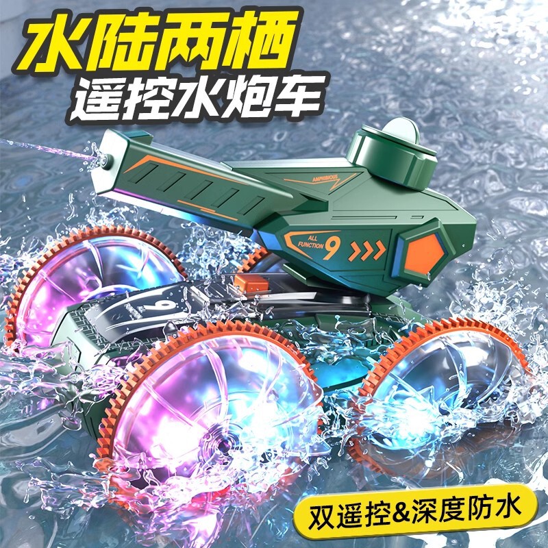 Children's four-wheel drive remote control car tank cannon toy amphibious remote control car off-road boy birthday gift
