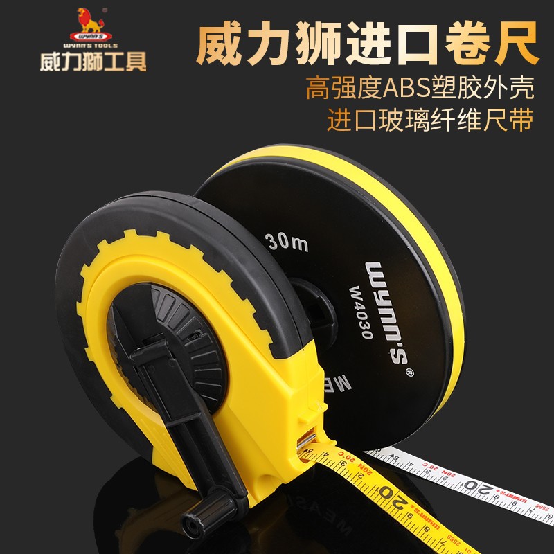 威力狮钢卷尺皮尺塑料软尺皮卷尺盒尺卷尺100米50米30米20米10米