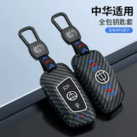 Прямая продажа для Китая v3 ключ чехол v5/v6/v7/h530/h330 смарт-автомобиль ключ металлический чехол