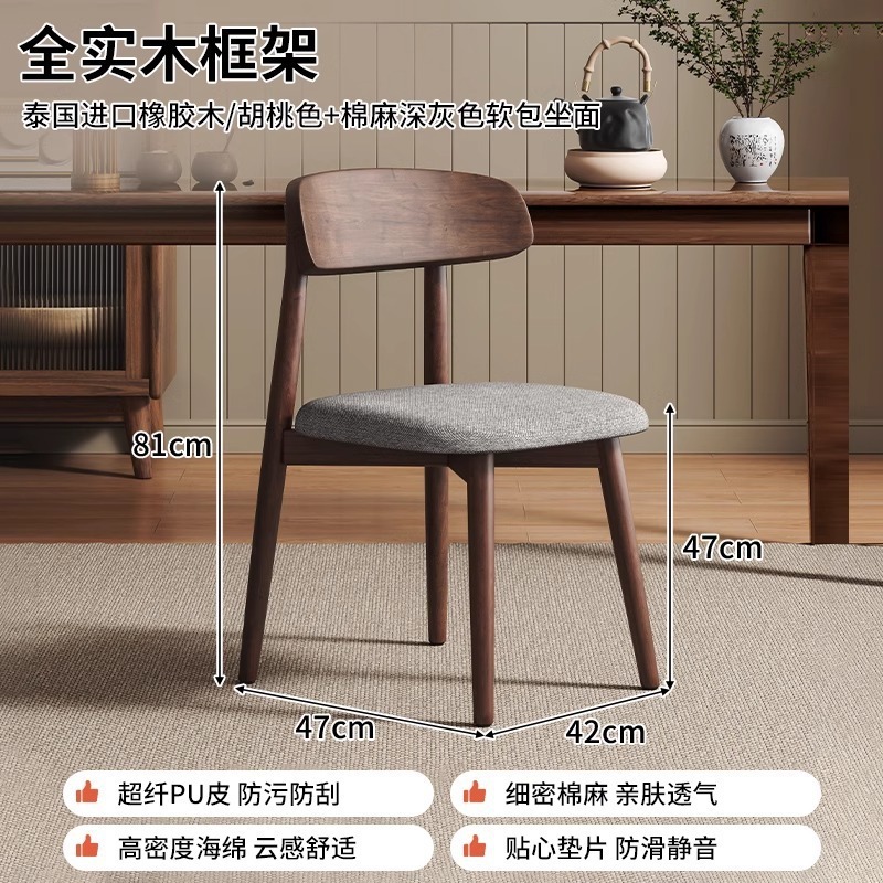 北欧奶油风餐桌椅子实木餐椅家用现代简约餐厅靠椅椅灵芝休闲凳子|undefined