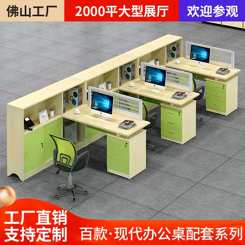 办公桌椅组合现代简约职员电脑桌子员工办公工作屏风卡位家具厂家