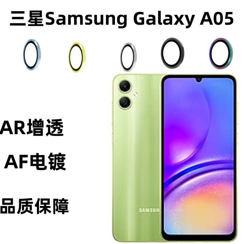 Aplicable a Samsung A05 templado película Protección cubierta de pantalla completa película protectora transparente Samsung A05s película de juego esmerilado