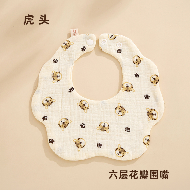 六层花瓣围嘴【虎头】