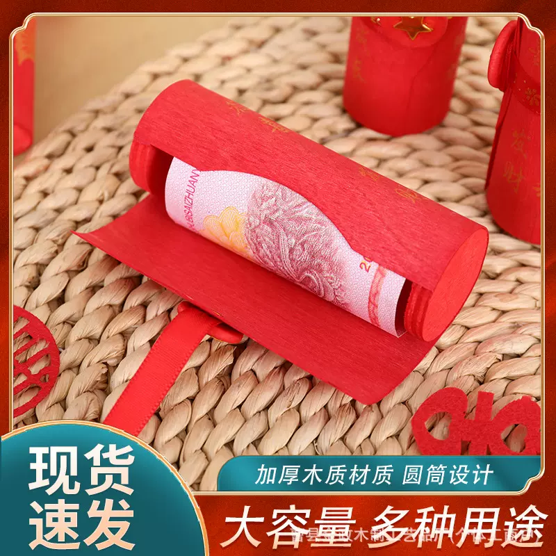 2025新款轻奢创意木质圆筒红包公司年会福利红包利是封过年压岁包