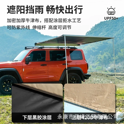 Avtomobil yan çətirləri, Aluminum alloy shell car side