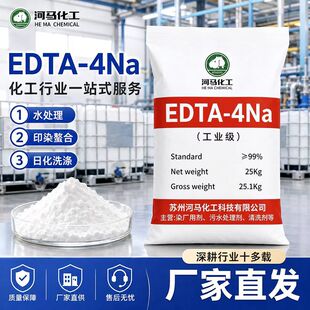 ���ledta4�c ���τ���ˮ̎��ˮ̎���Ҷ��������Ṥ�IEDTA���c