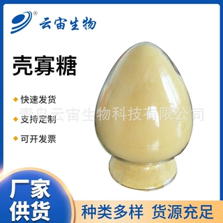 饲料级壳寡糖 高含量水溶性壳寡糖 厂家现货销售饲料级壳寡糖