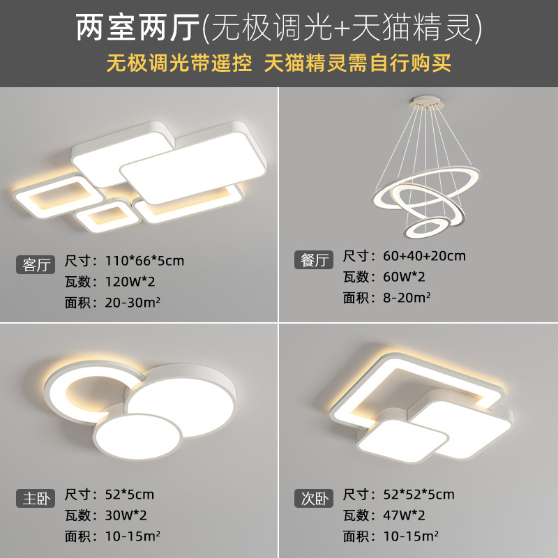 Creativo y simple, iluminación de dormitorio con techo de viento, lámpara de sala de estar, lámpara de comedor de moda, cuatro habitaciones, dos habitaciones, lámpara de casa completa.