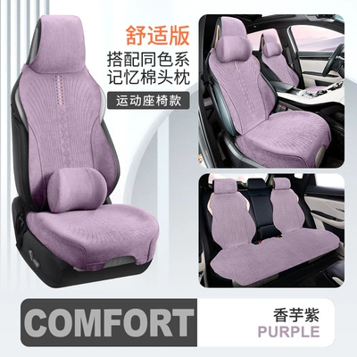 small waist seat cushion: Wool pad - hooded-comfort-edition-taro-purple-with-2-headrests