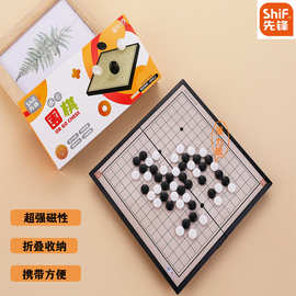 便携可折叠棋盘磁性棋 儿童棋亲子游戏智力开发 多功能游戏棋