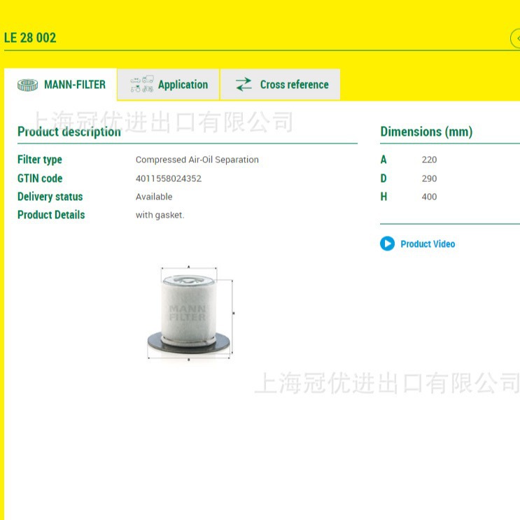 MANN曼牌滤清器4930355121深度型油气分离芯 新型号LE28002