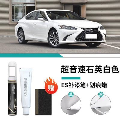 Lexus ES Paint Pen Car wax - special-for-lexus-super-sonic-quartz-white-touch-paint-pen-scratch-wax
