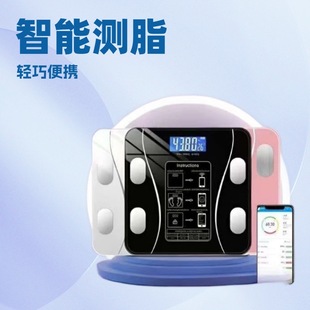 Bluetooth App Body Fat Scale Human Body Scale Smart and Accurate Home Small Professional Digital Scale Bluetooth Charging Weight Scale