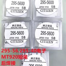 �ֱ�Cо늳� 295-56 295-40 295-753 295-7530 ML2016ԭ�b���