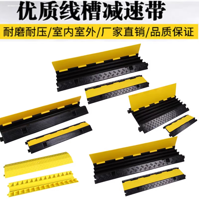 压线板线槽减速带橡胶PVC电缆护线槽板水管盖线板演出展会过线槽