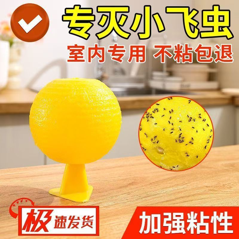 屋内飛翔昆虫キラーバグボール、ショウジョウバエ、ハエ駆除加工品、安全で環境に優しいハエ駆除、長持ちする粘着性ショウジョウバエボール|undefined