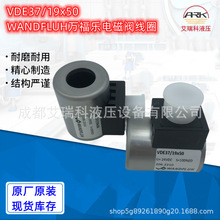 ��ʿWandfluh�f����VDE37/19x50늴��y��Ȧ