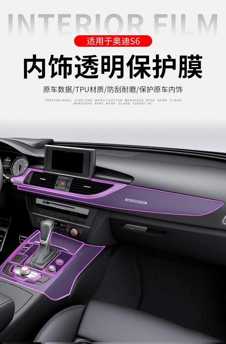 12-20 Audi S6 Center Console Gear Interior Film Car Modification Special Paint Transparent Tpu Protective Film