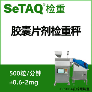 自动称重设备药品片剂重量检测机高速检重机在线称重机胶囊检重秤-阿里巴巴