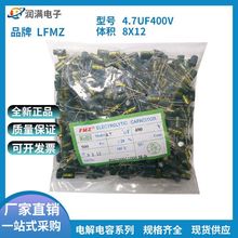LFMZֱ���X늽����400V4.7UF 8*12 10V1000UF 25V470UF���l����