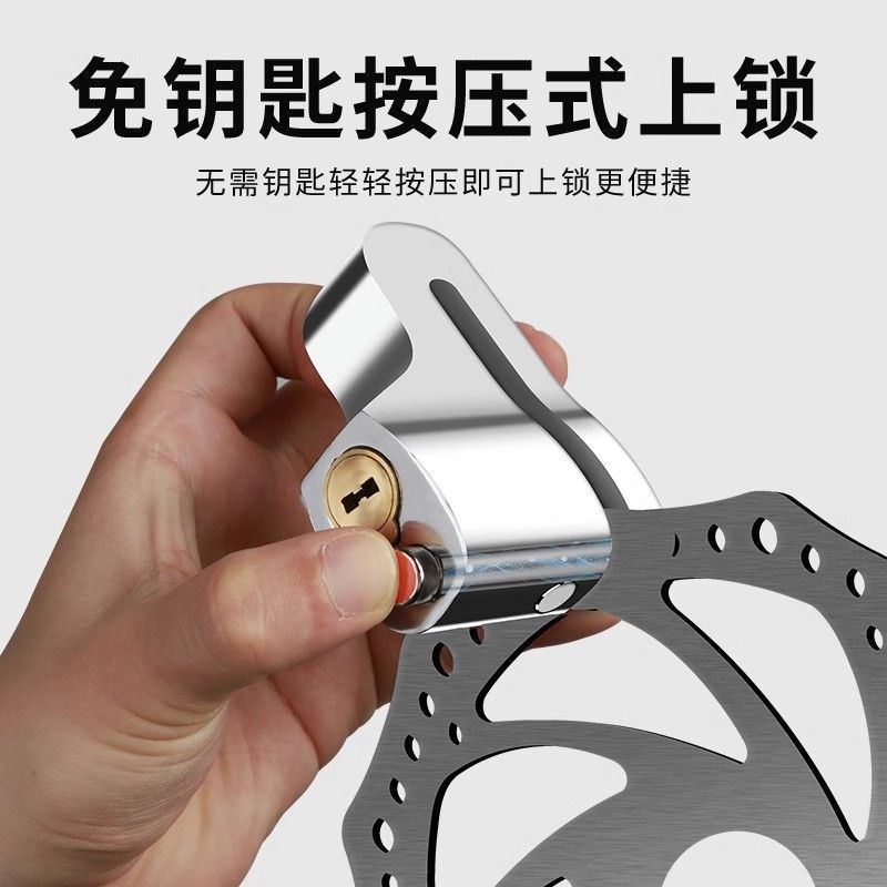 新款碟杀锁防盗锁碟刹锁自行车电动车摩托车锁配件骑行装备碟片锁|undefined