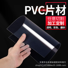 彩色PVC片材卷材0.1-50mm高透明PVC板塑料板PC阻燃耐力板切割打孔