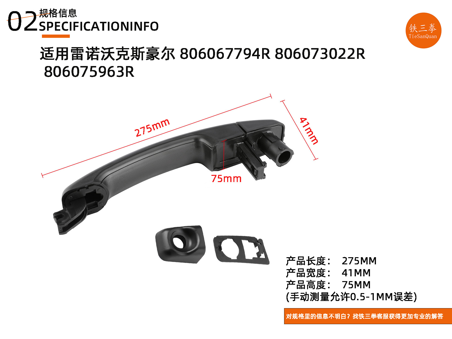Outer Door Handle 806067794R 806073022R 806075963R for Renault Vauxhall