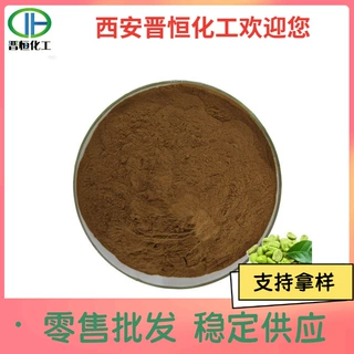 绿咖啡豆绿原酸50  绿咖啡豆提取物 原料粉末 晋恒现货 包邮